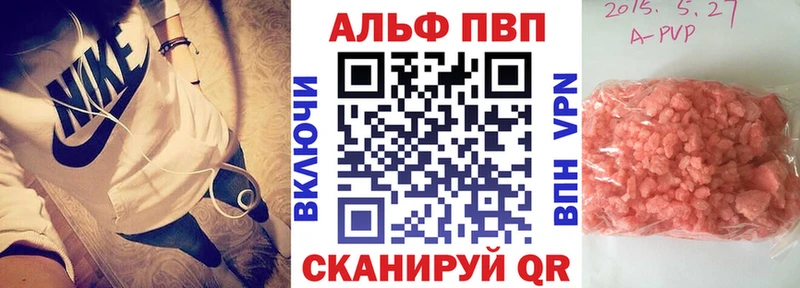 где купить наркотик  Поронайск  А ПВП VHQ 