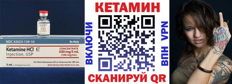 КЕТАМИН ketamine Поронайск
