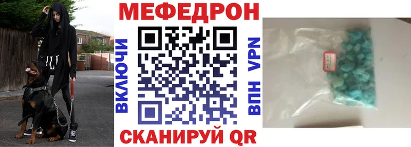 МЯУ-МЯУ мука  продажа наркотиков  Поронайск 
