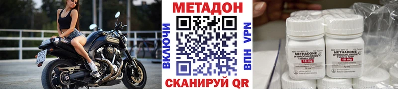 МЕТАДОН мёд  Поронайск 