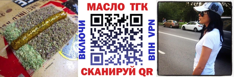 Дистиллят ТГК вейп  Поронайск 